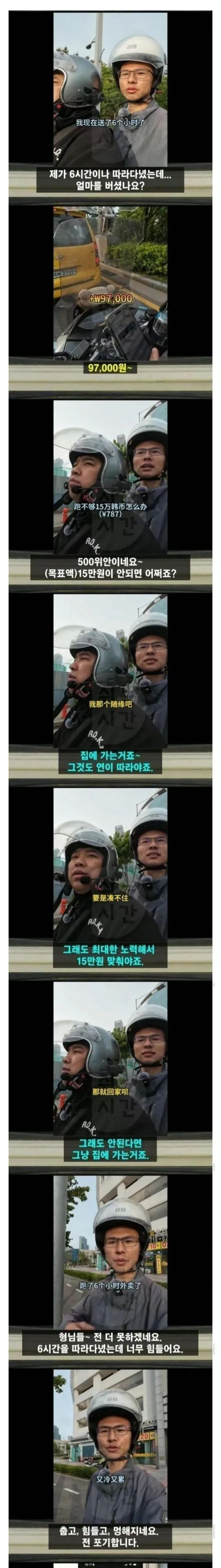 한국의 현실을 알리는 중국인