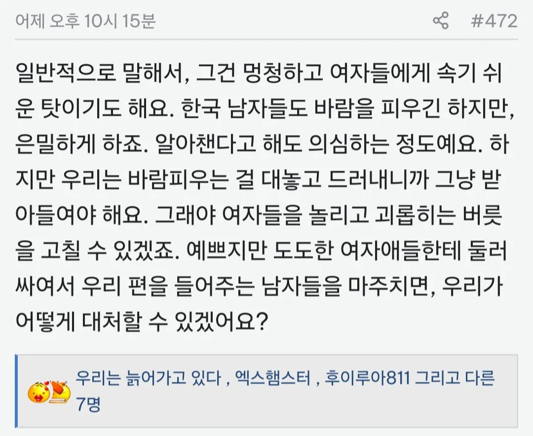 Screenshot_20260924_222519_Firefox.jpg 배그 베트남 선수 2명 정지 베트남 커뮤니티 반응