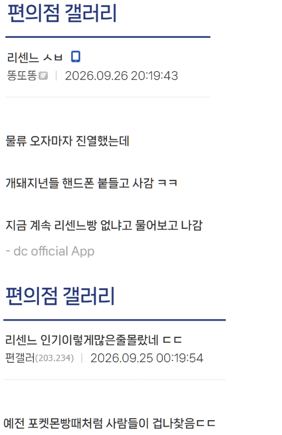 image.png 이번 연휴 편돌이 최대의 적. ㄷㄷㄷㄷㄷㄷㄷㄷㄷㄷㄷㄷjpg