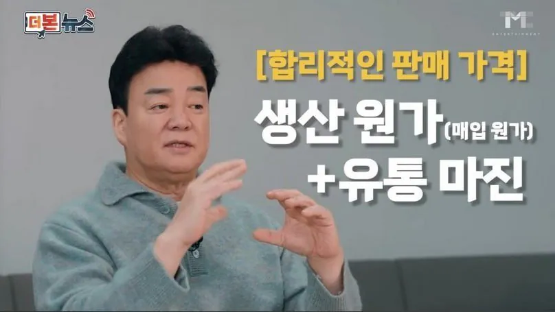 2.jpg 갑자기 똑똑해진 백종원