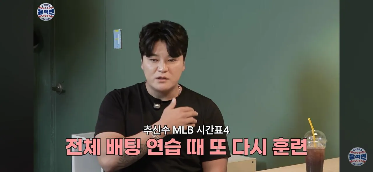 Screenshot_20260925_211232_YouTube.jpg 추신수 : KBO는 훈련시간이 너무 적다