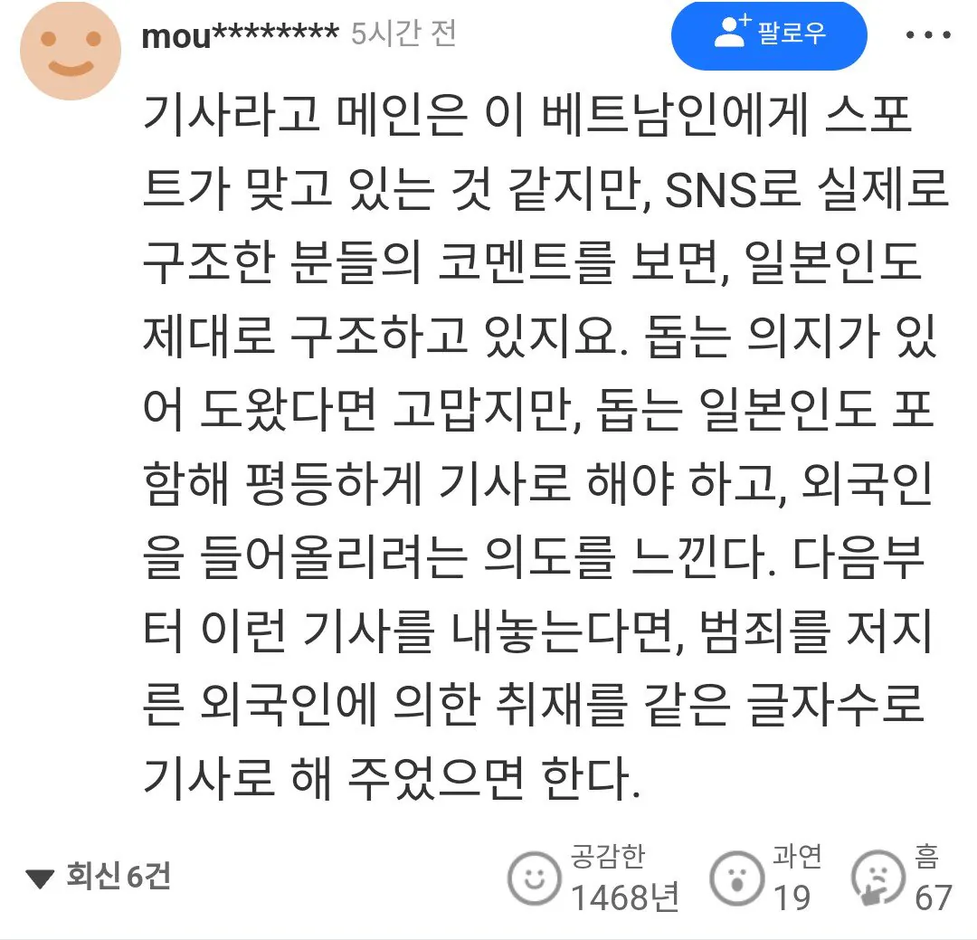 1000005010.jpg 구마모토 지진 부상자 구출한 베트남인, 일본인 반응