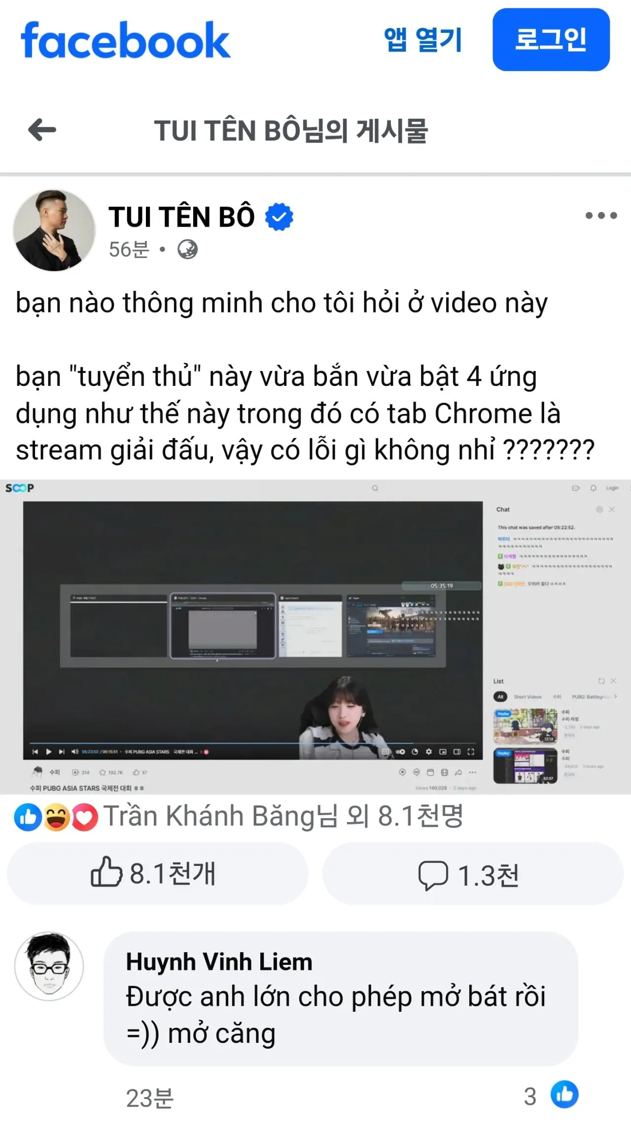 Screenshot_20260920_044012_Chrome.jpg 배틀그라운드 방플 프로게이머 himass 좌표찍고 테러중
