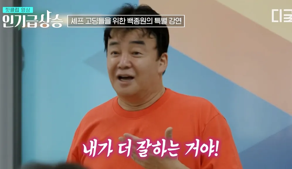 IMG_1454.png 백종원의 메뉴 개발 노하우 강연