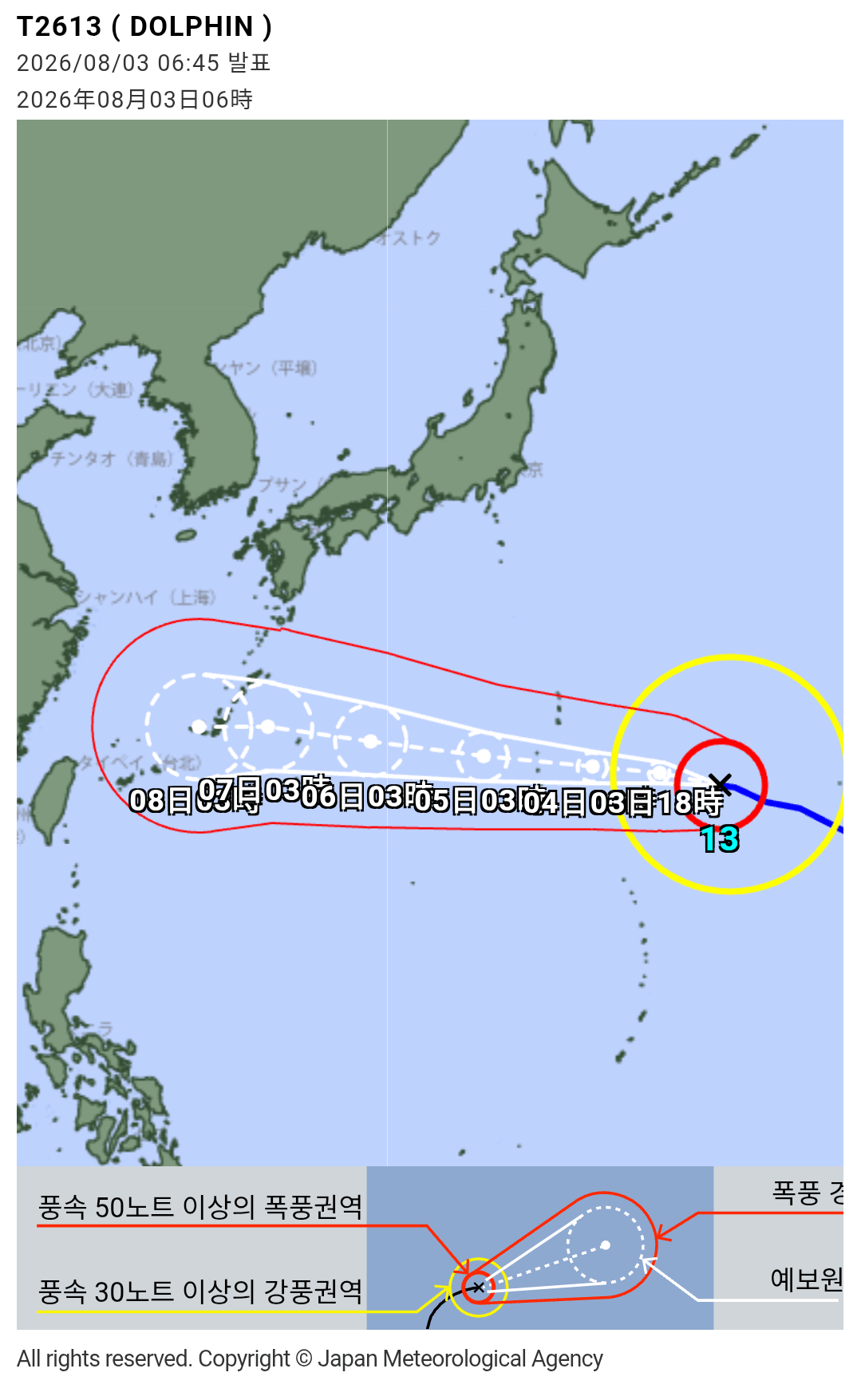 Screenshot_20260803-085621_(1).png 태풍 돌핀 한미일중대 최신 예보, 오키나와 통과