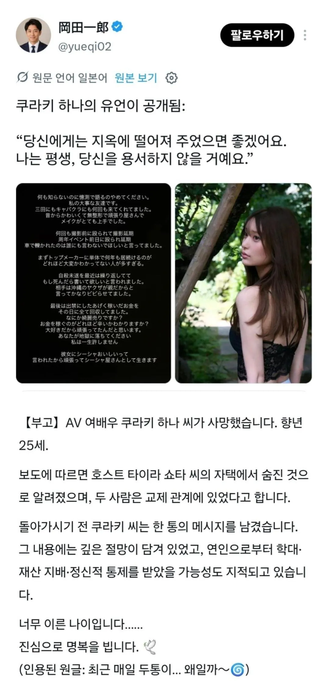 etha1789385644_1823999690.jpg 자살한 AV배우 코라키 하나 유서