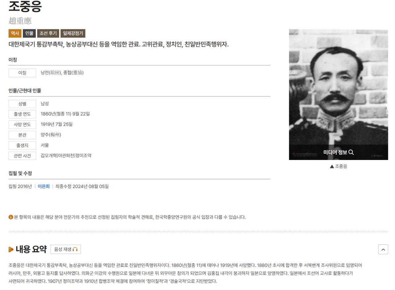 1.png 하영 증조부가 가입한 대정친목회 회원 목록