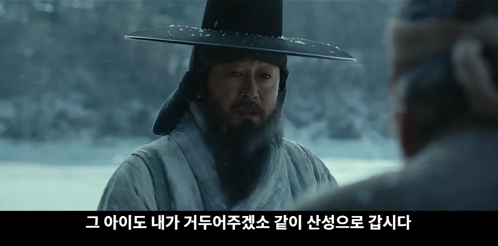 19.png 영화 <남한산성> 늙은 뱃사공과 김상헌
