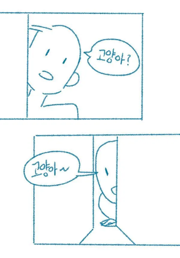 IMG_9200.jpeg ㅇㅎ) 고양이 보러가는 만화.manhwa