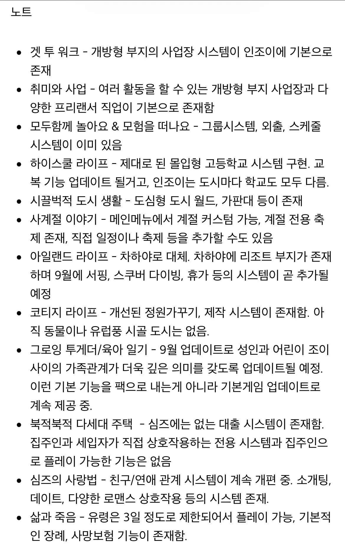 IMG_2687.jpeg K- 심즈 인조이 근황 (+ ㅅㅅ모드 근황)