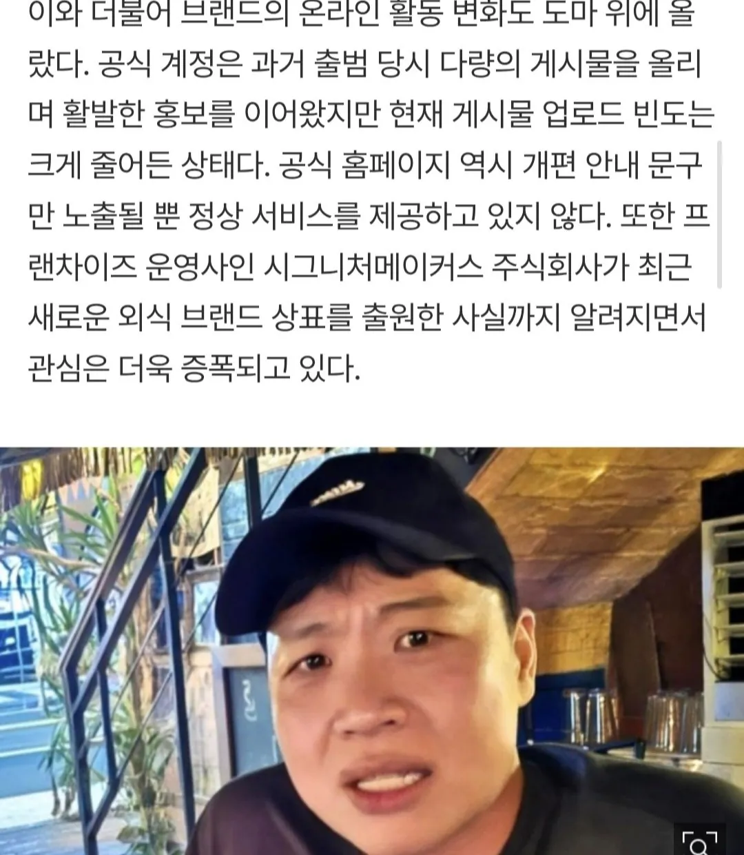 이상준, 과거 대표직 한우 프랜차이즈 폐업만 100여 곳->침묵 대응에 '갑론을박'