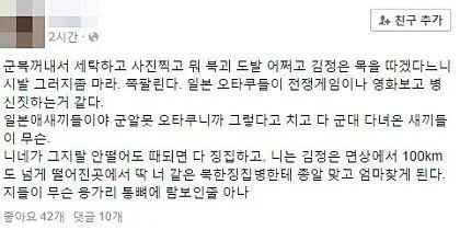 IMG_7508.jpeg 한때 유명했던 페북 예비군 짤