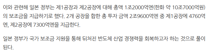 2.webp SK하이닉스가 일본에 반도체 공장 건설하려는 이유.jpg