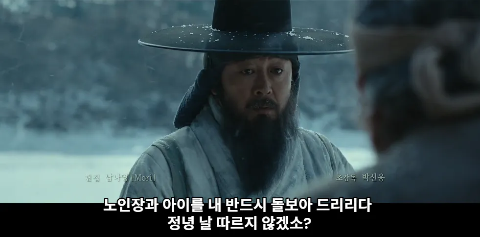 21.png 영화 <남한산성> 늙은 뱃사공과 김상헌