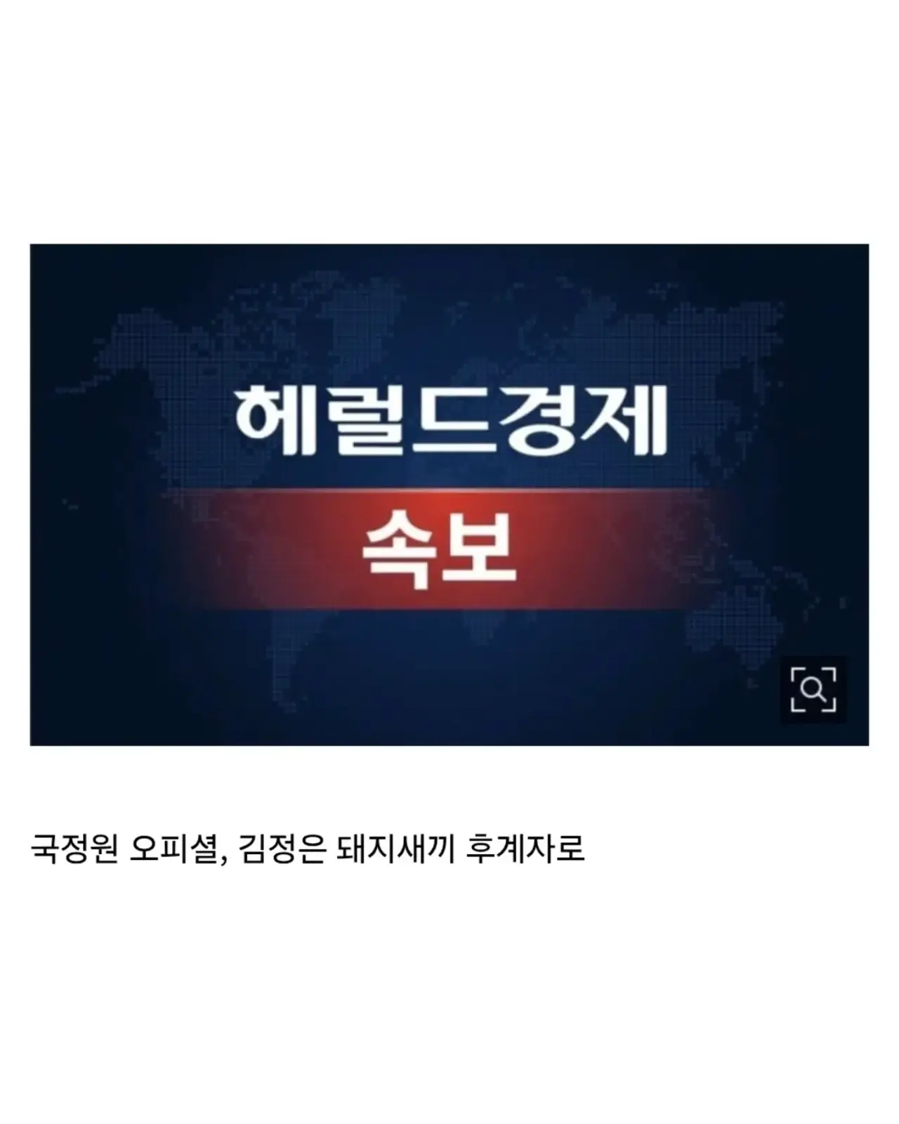 생각보다 심각한 일일수 있다는 김주애 후계자 내정