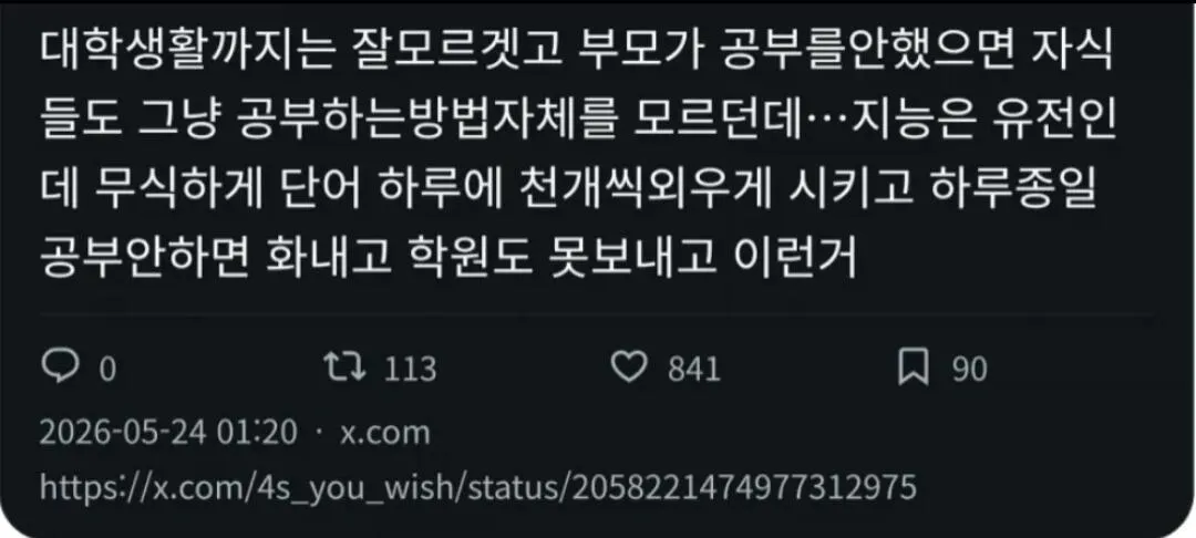 이미지1.jpg 공부 안해본 부모님의 문제점 .jpg