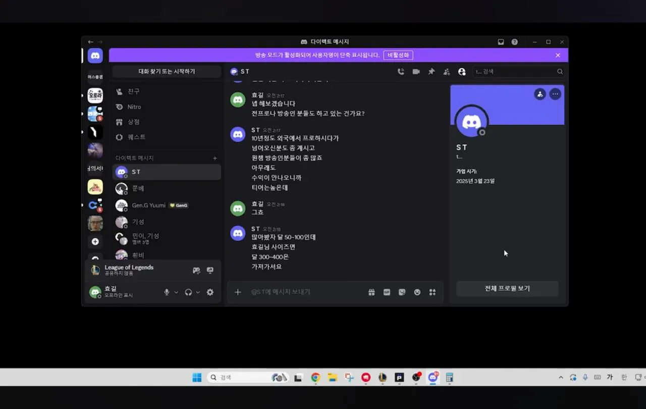 Screenshot_20261018_183316_YouTube.jpg 아우솔 원챔 스트리머한테 대리제안옴