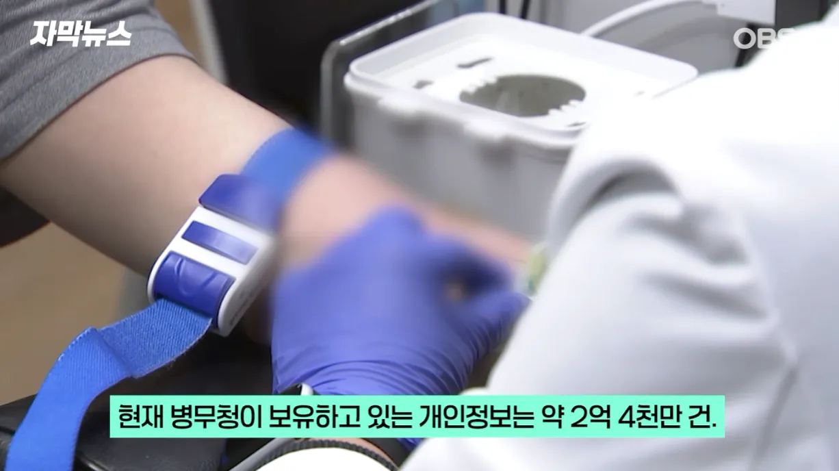 병무청 '대형사고' 쳤나… 한국 남자들 뒤집힐 소식 (17).png 최근들어 병무청 사이버 공격이 증가한 이유