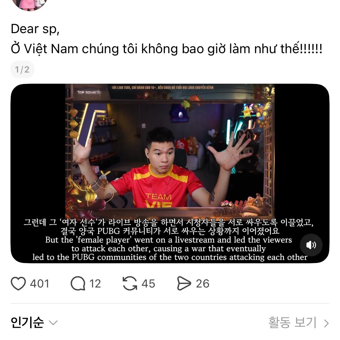 image.png 한국 베트남 유저들이 싸우는 이유