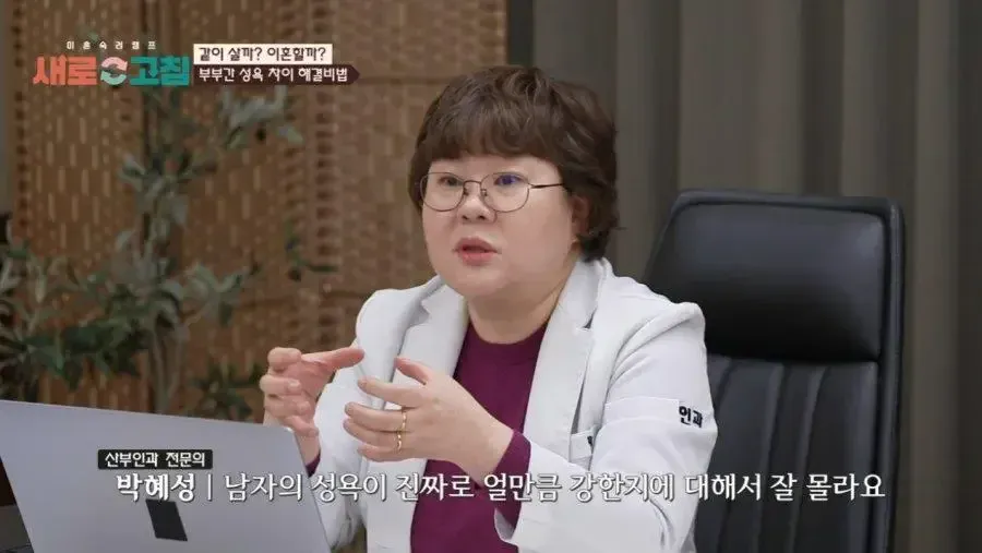 1000085849.webp 남자의 성욕이 궁금했던 여의사