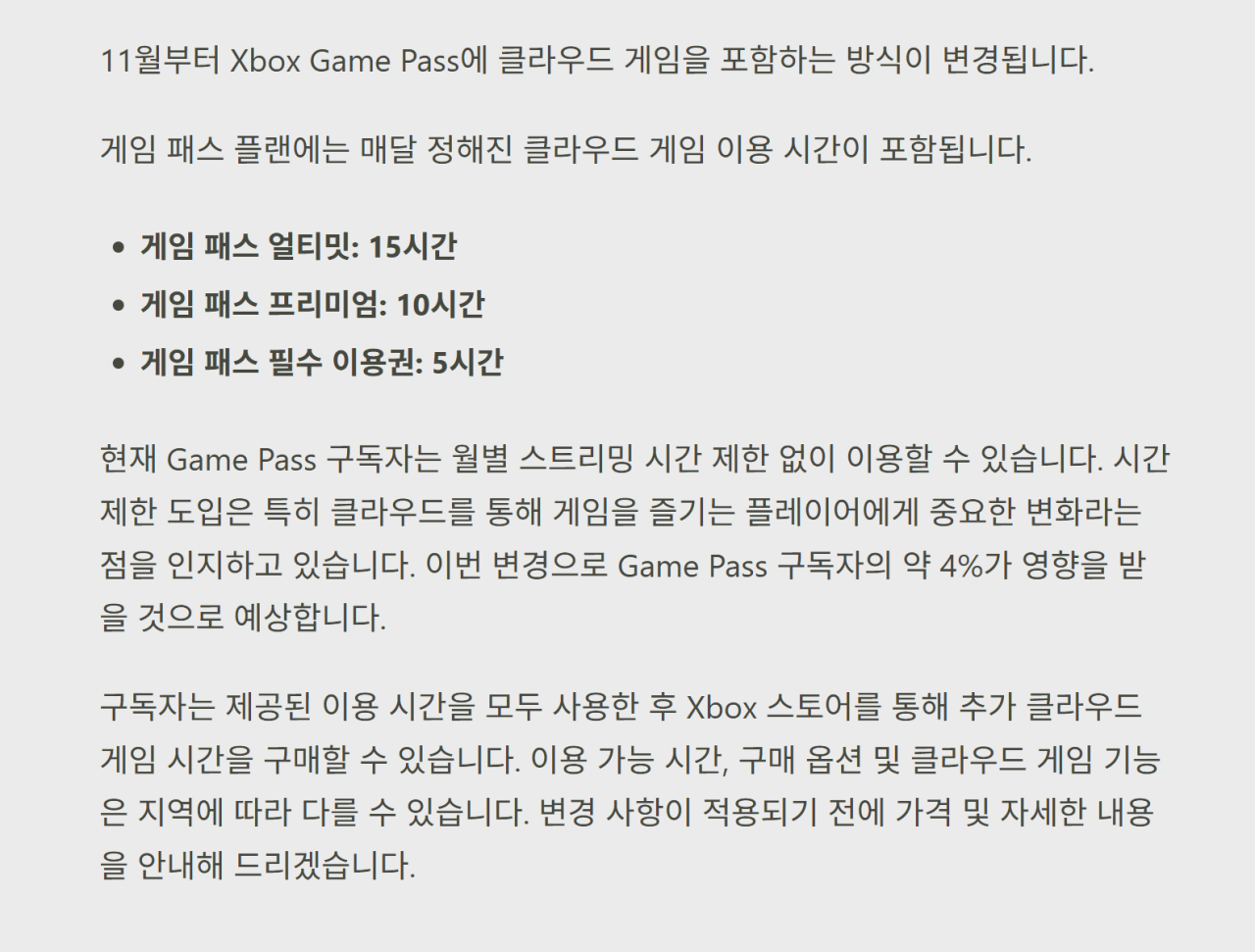 2.png 글카 가격이 올랐으니 클라우드 게이밍을 하면 된다고?