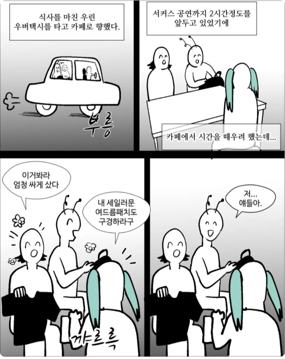 Internet_20261010_225558_31.jpeg 웹툰 자각가 그린 괌 좃망여행..manhwa
