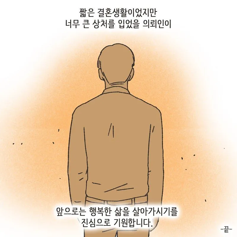 술만 마시면 돌변하는 돌싱이었던 와이프