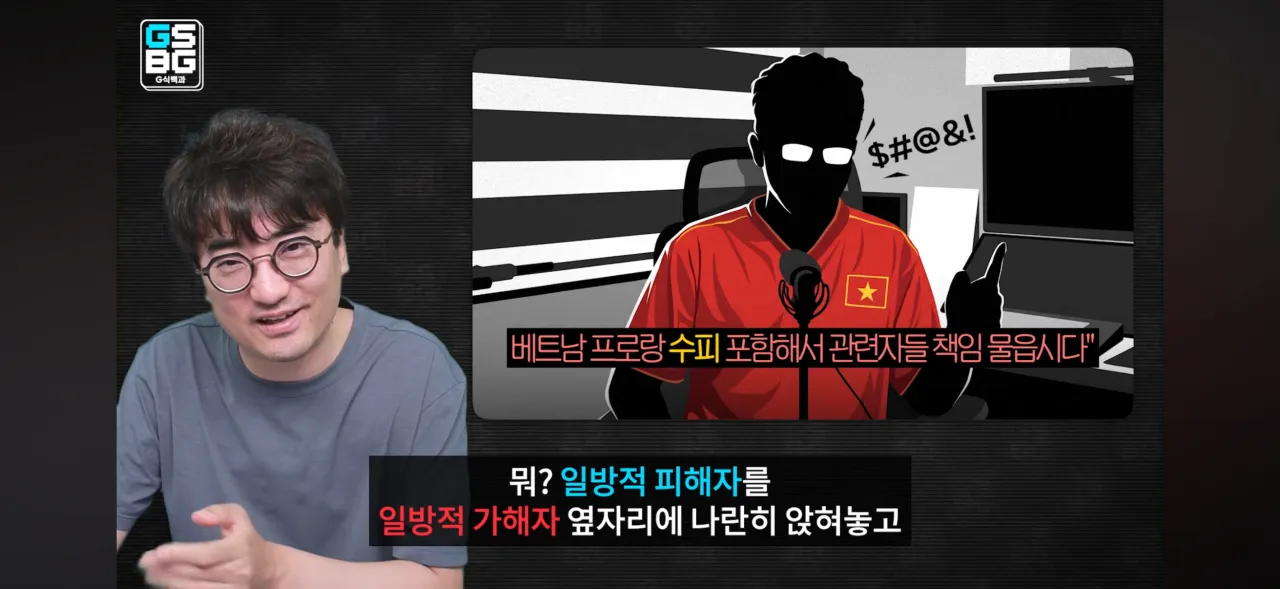 IMG_4127.png 베트남 유투버에게 저격당한 𝔾식백과