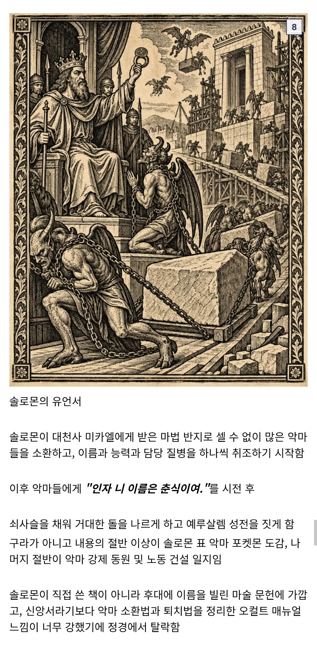 1000078342.jpg 성경에 등재되지 못하고 탈락한 위경(僞經)들