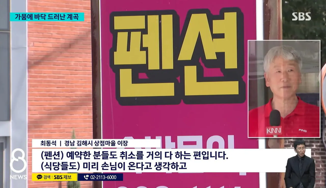 심각한 남부지방 가뭄
