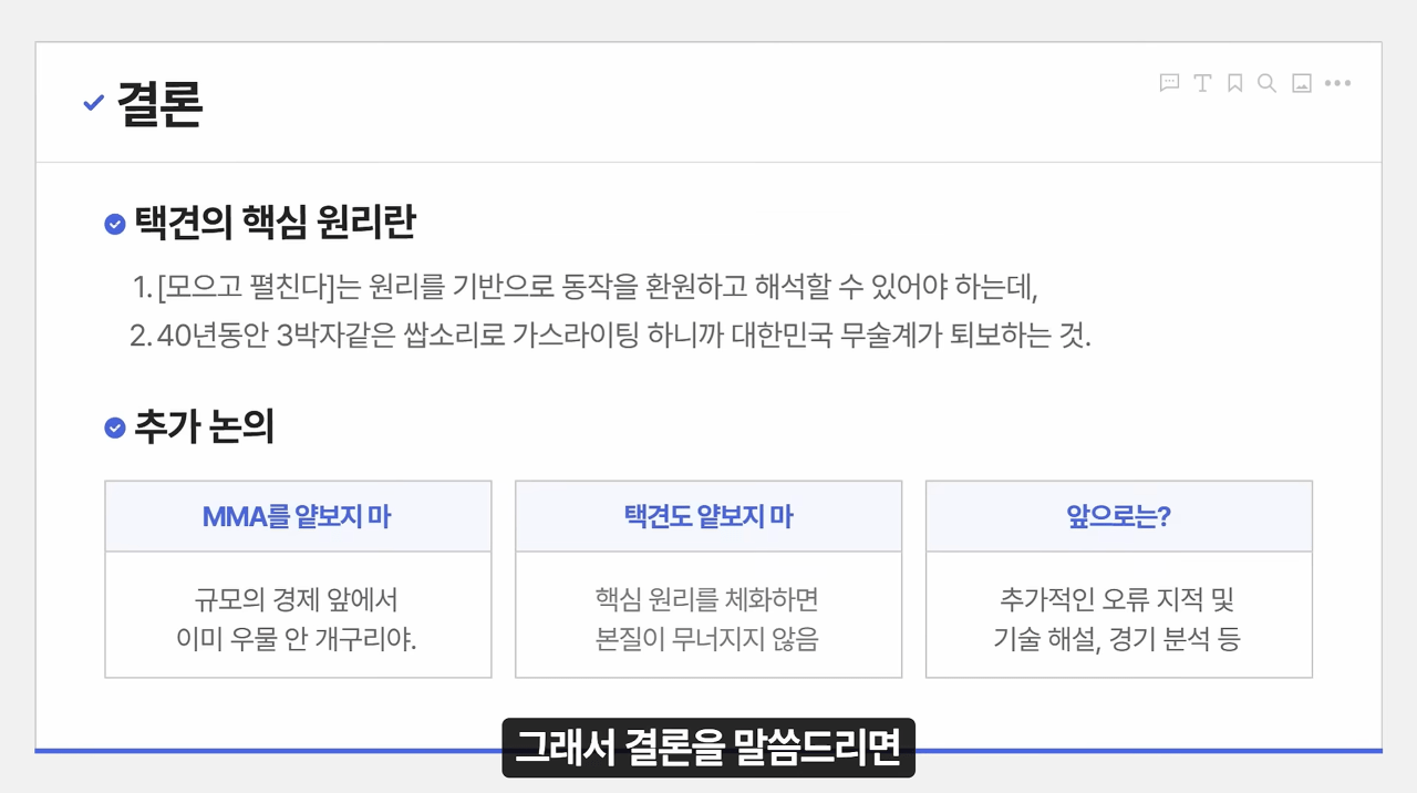 image.png 무술썰. 사람이 언제 주화입마에 걸린다고 생각하나?