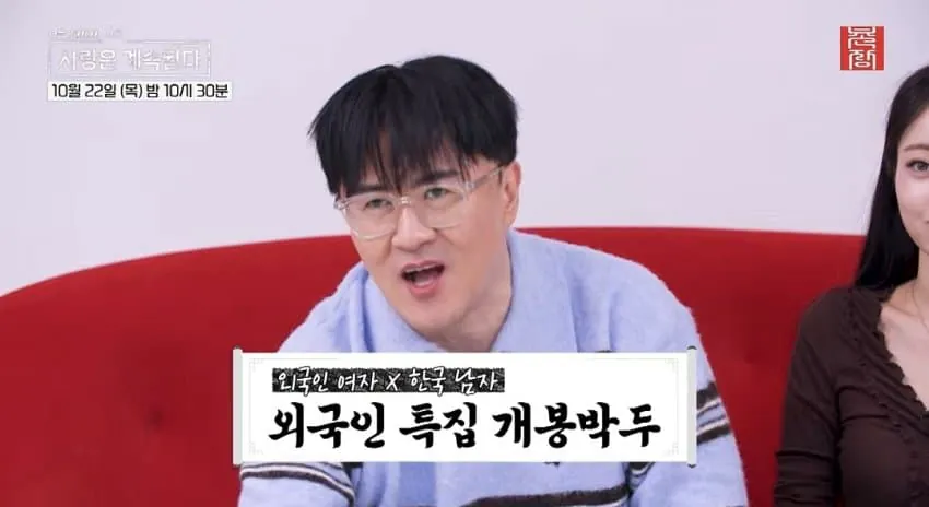 드!디!어! 시작된 국결특집 연프 긴급편성