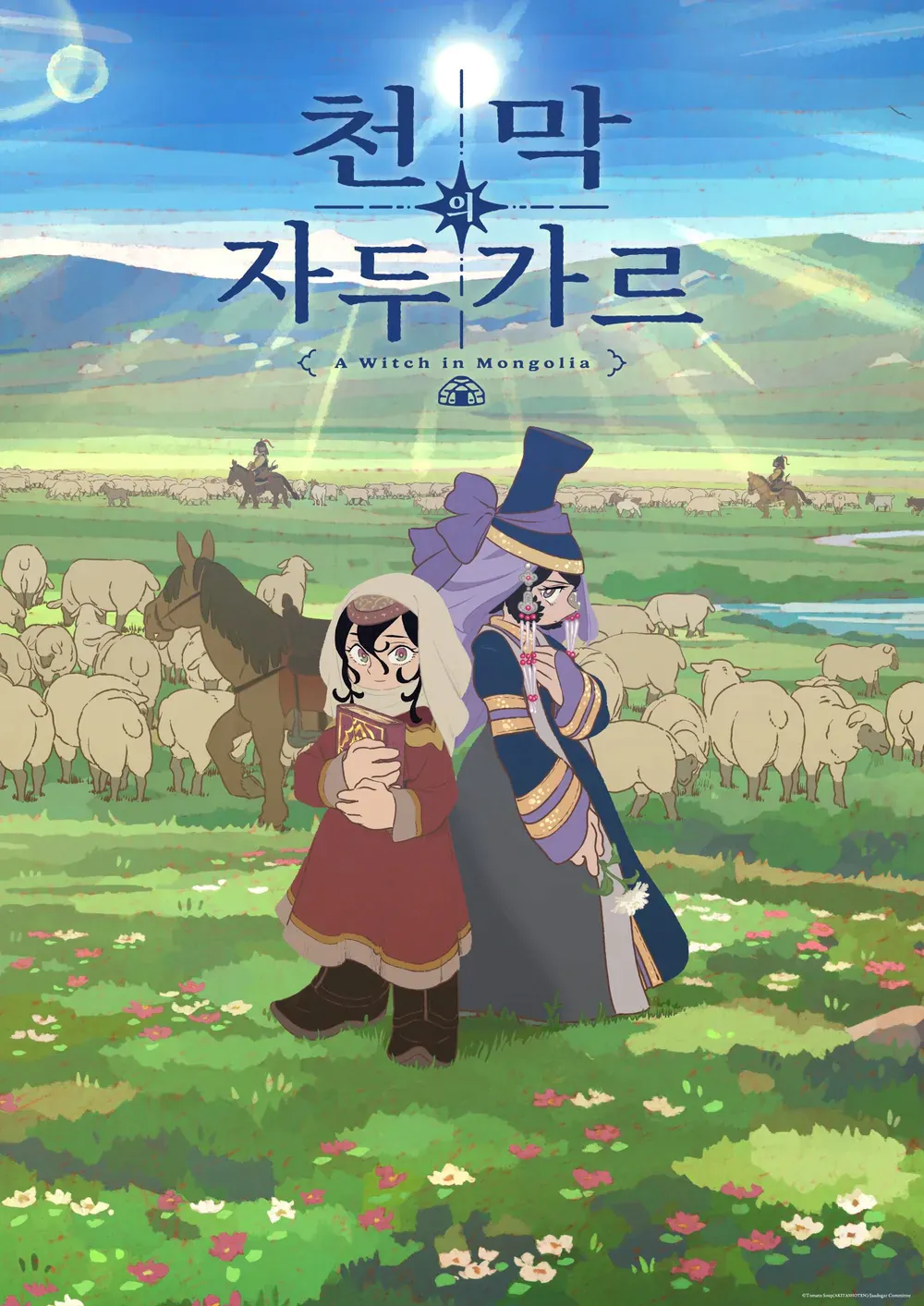 image.png [스압/스포多] 똥된장 누렁이의 26년 3분기 애니 리뷰(2부)