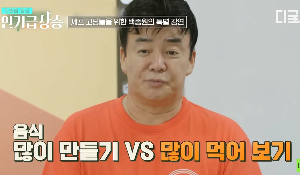 IMG_1447.png 백종원의 메뉴 개발 노하우 강연