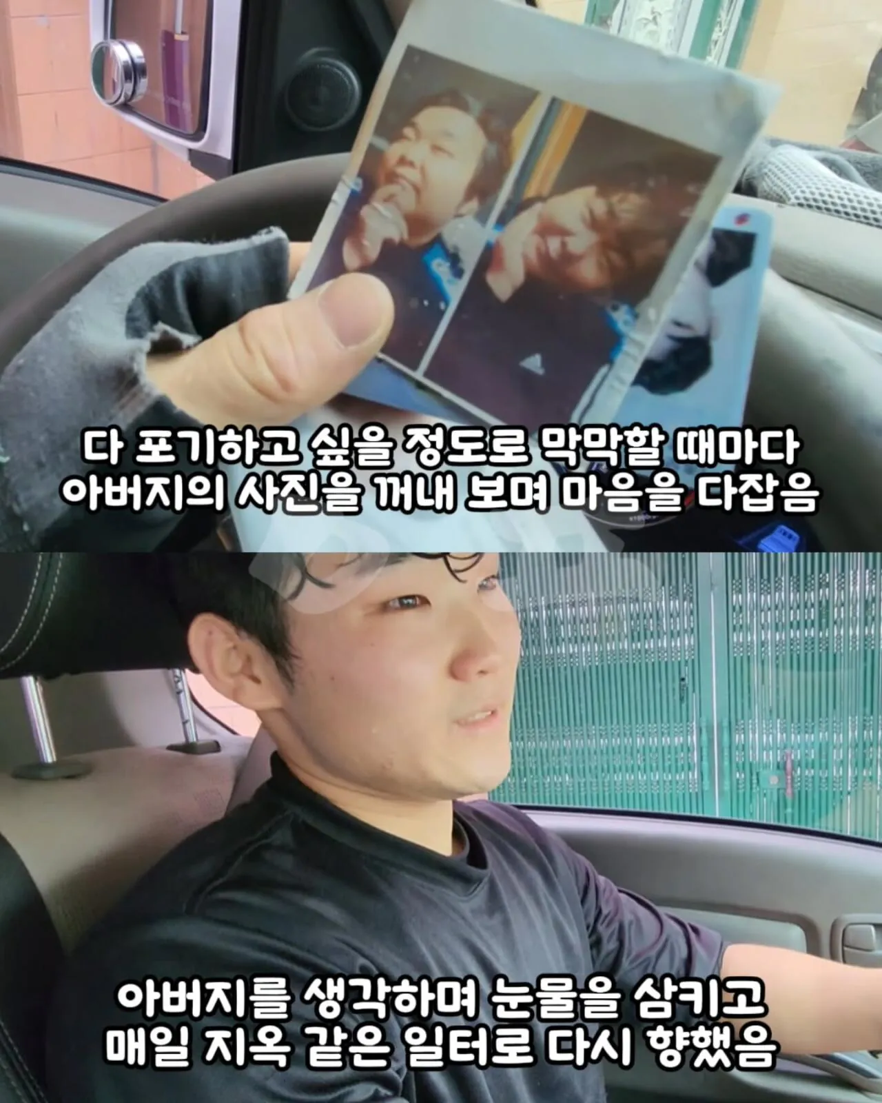 27살 월700 택배기사가 운전하다 오열한 이유
