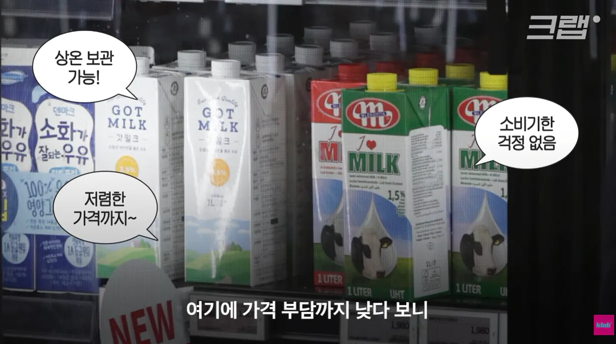 우유 (22).png 40년만에 최저수준을 찍었다는 국산우유 소비