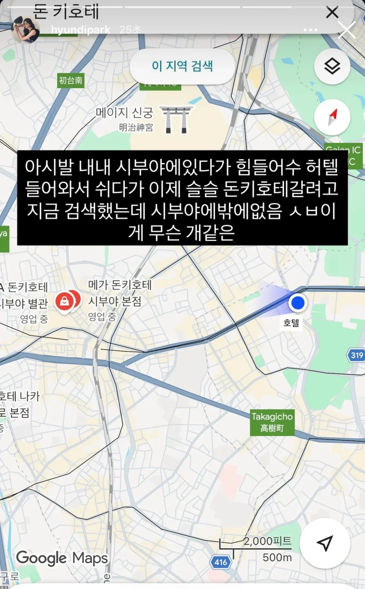 환승연애4 출연자 현지 비계로 올리려던 인스스.jpg