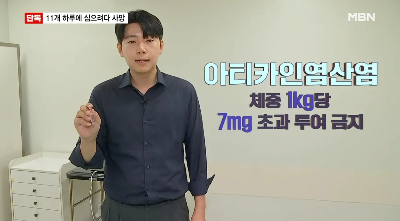 [단독] 임플란트 11개 하루에 심으려다 사망…국과수 마취제 독성 때문 (5).png [단독] 임플란트 11개 하루에 심으려다 사망 국과수 마취제 독성 때문