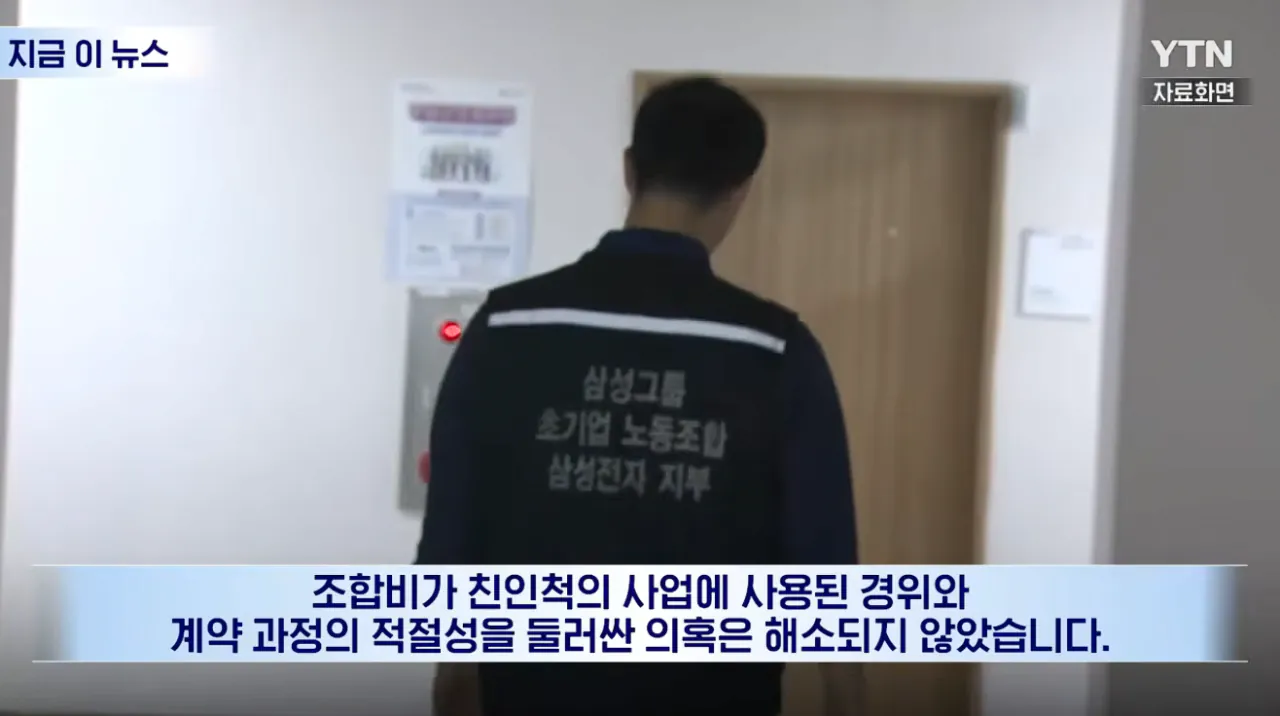 “내부 감사” 요구한 부위원장에 “광주 가라”…삼성전자 노조 녹취 파문 (8).png “내부 감사” 요구한 부위원장에 “광주 가라”…삼성전자 노조 녹취 파문