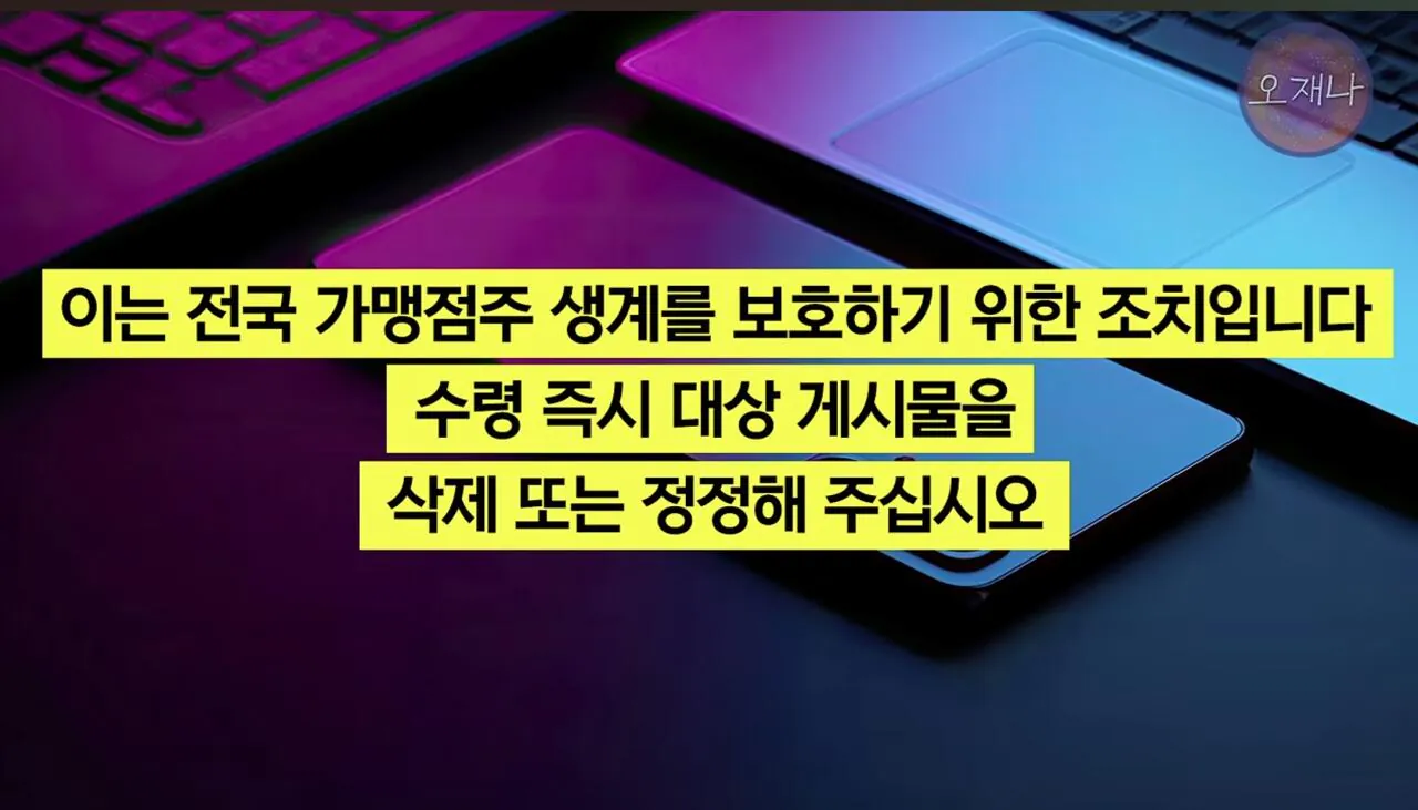 Screenshot_20261022_131711_YouTube.jpg 오재환PD : 안티댓글을 양산하는 백종원 더본코리아와 정솔의 마법