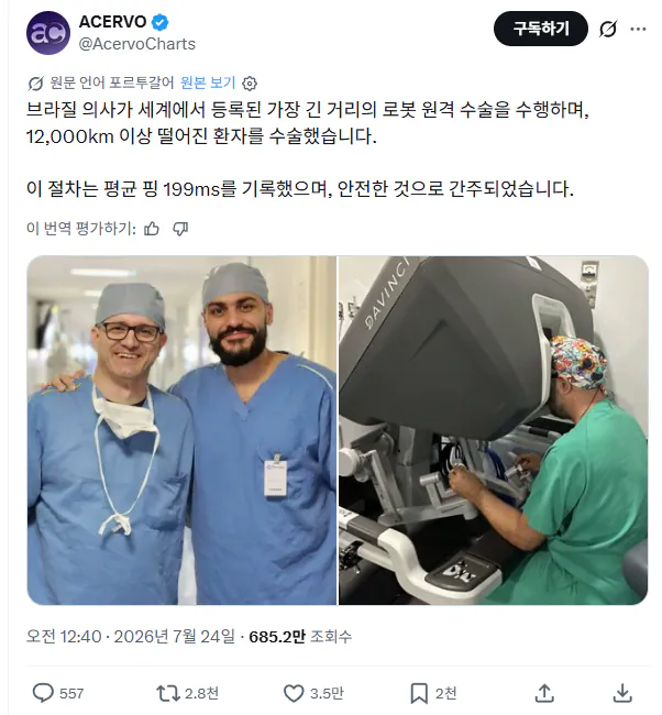 image.png 핑 200 원격수술 소식에 경악하는 게이머들