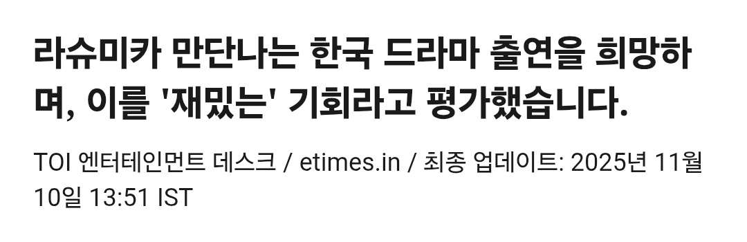 image.png 인도 언론에서 분석한 인도 내 한류 인기 요인과 현황