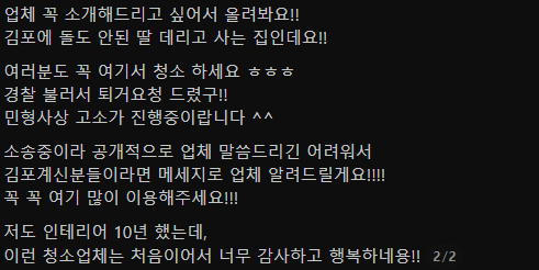 image.png 오물투척한 입주청소 업체