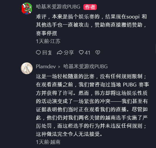 스크린샷 2026-09-22 063615.png 도우인에서 방플 옹호하다가 따거들한테 쳐맞은 응우옌 ㅋㅋㅋㅋ