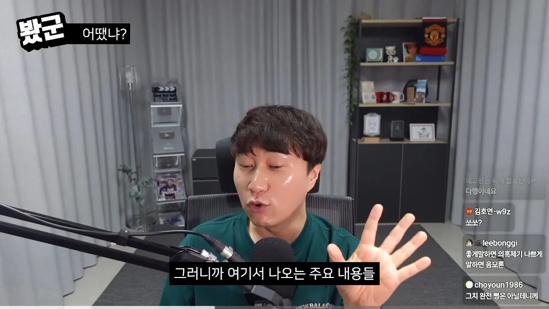 edit_1790403357295.jpg 단군 암살자(들) 리뷰 중 음모론에 대한 의견.jpg