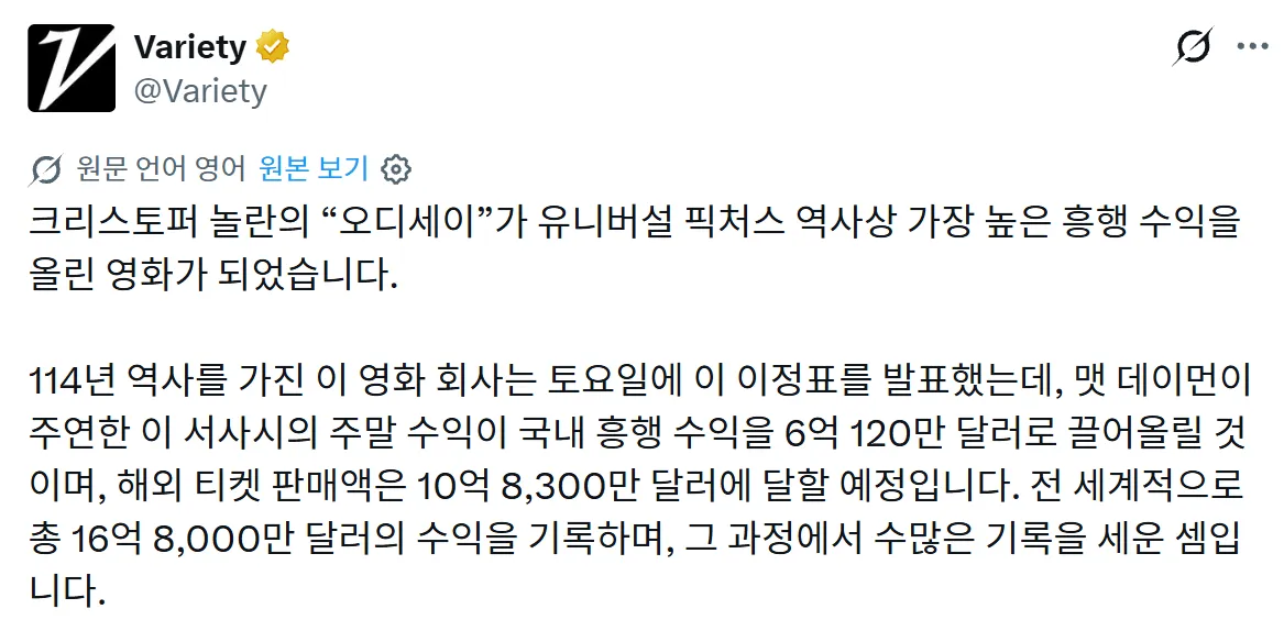 image.png 크리스토퍼 놀란 <오디세이> 유니버셜 픽쳐스 최고 흥행 영화 등극