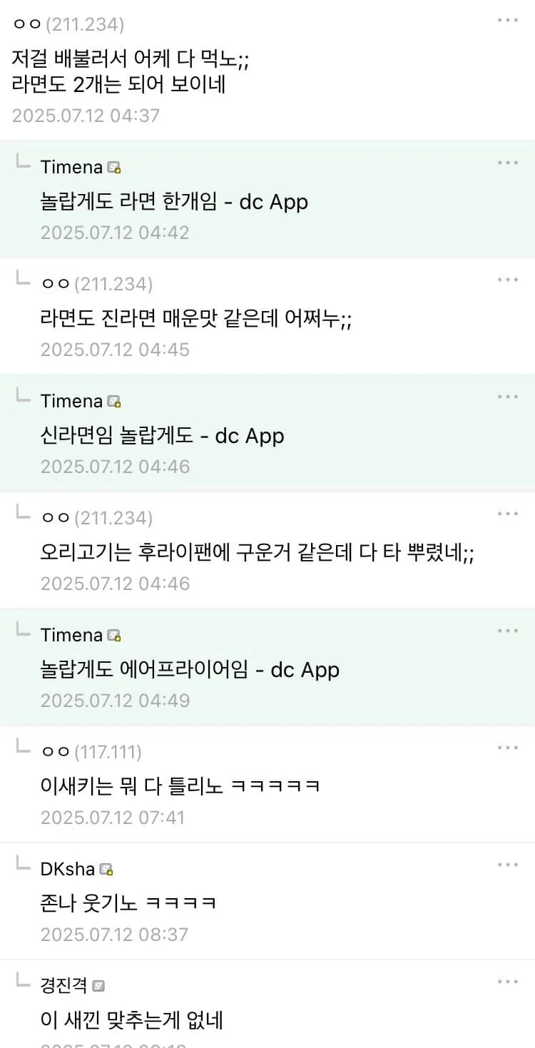 상하차 끝나고 한 입..jpg