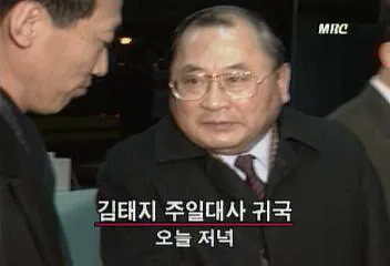김태지.jpg 역대 대한민국의 외교대사 소환사례를 알아보자