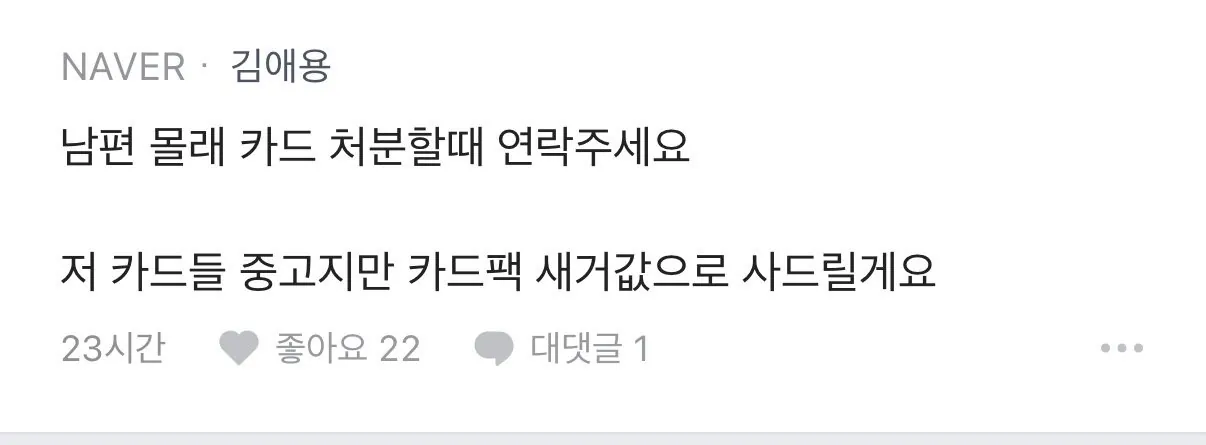 현대모비스 블라인의 남편방 인증