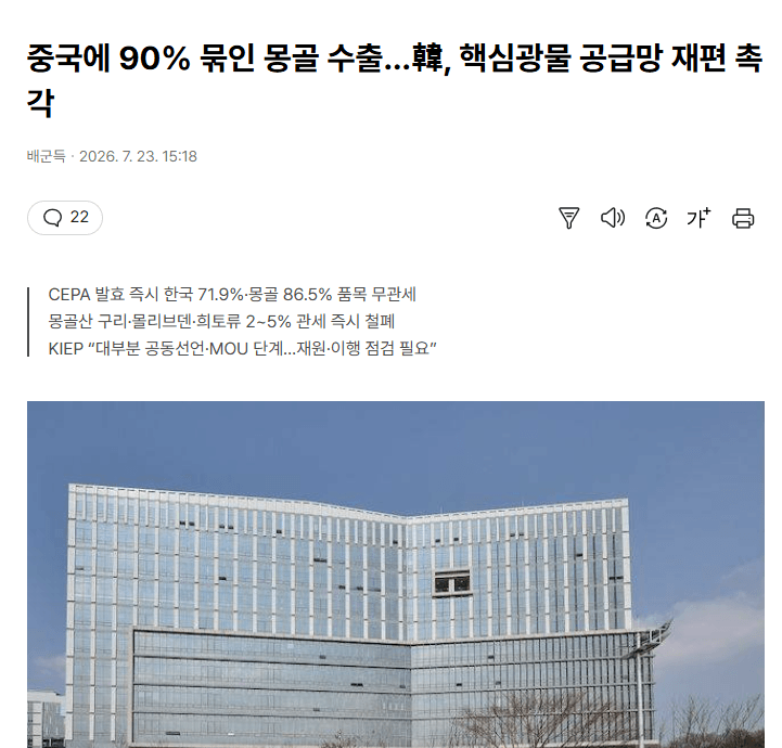 image.png 몽골이 중국을 싫어할 수 밖에 없는 이유